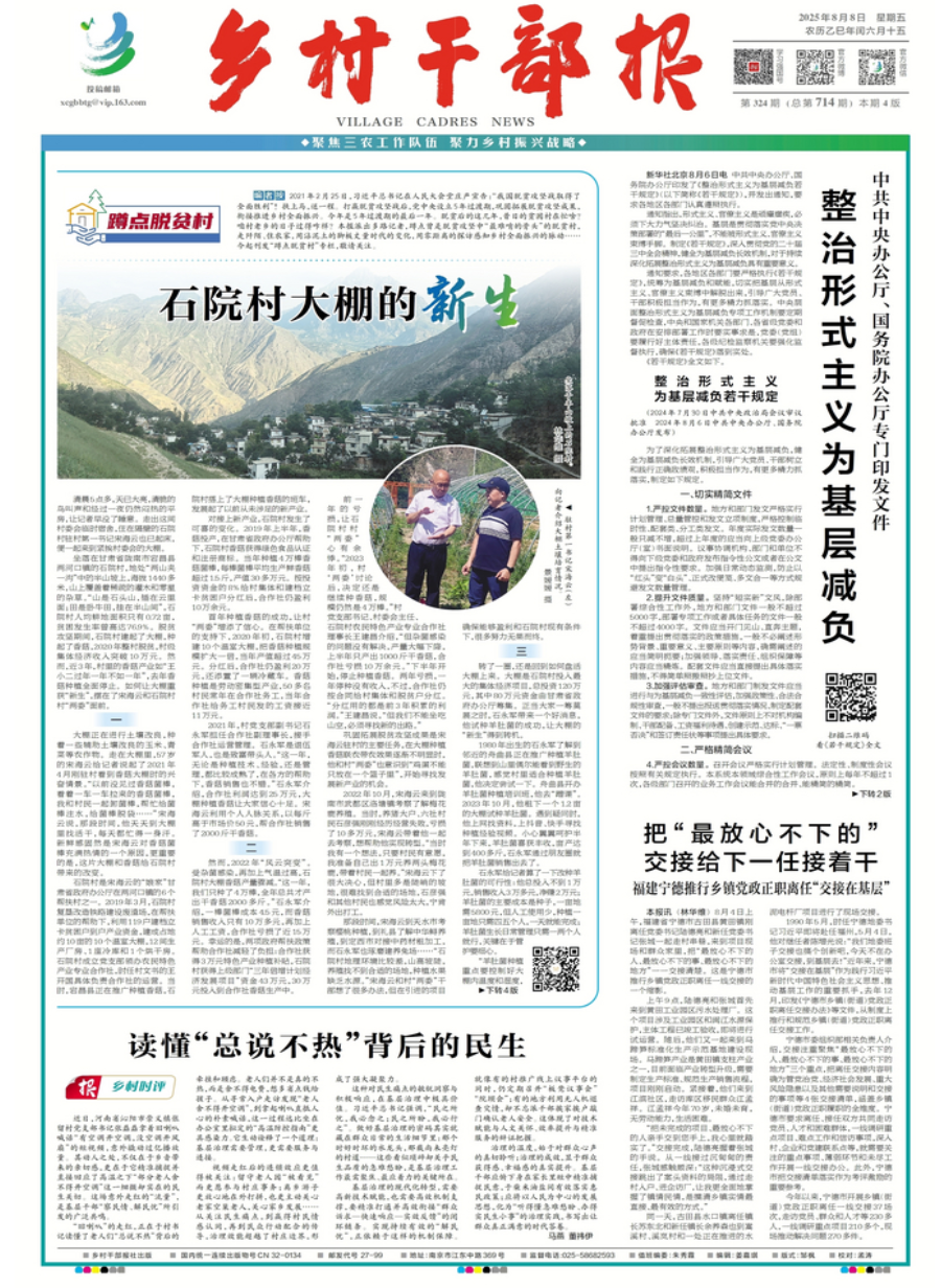 wechat_2025-08-08_093419_942.png